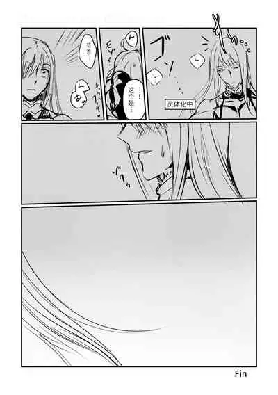 Kimi no Last Resort