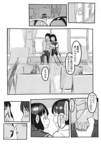 Kanojo wa Mada Kaette Inai
