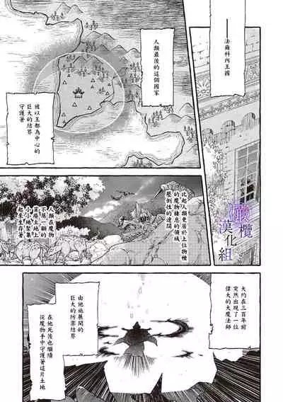 [sekimori kurein]yandere mahoutuka i ha sekizou no otome sika ai se nai mazyo ha manadesi no atu i kuti zuke de tokeru~01-02｜病娇魔法使只爱石像少女 融化在爱徒热烈亲吻中的魔女~01-02[Chinese] [橄榄汉化组]