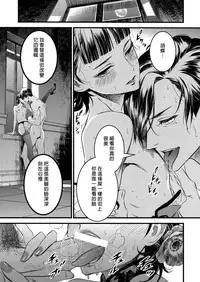(C91) [Ikujinashi no Fetishist] Mato Shanghai no Shonen (Joker Game) [Chinese] [沒有漢化]