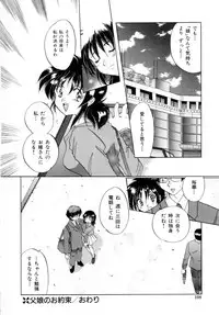 [Izumo Kuutarou] Hajirai | HAZIRAI