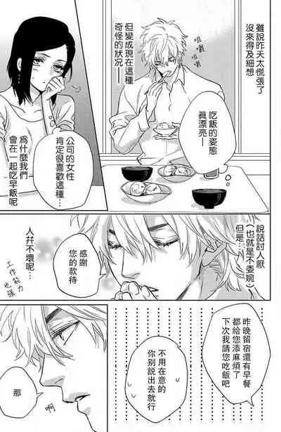 [Aiba Kyoko] koisuru lingerie | 恋爱的内衣 [Chinese] [莉赛特汉化组]