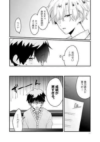 Shishunki ni wa Me no Doku desu