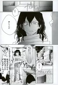 (C93) [Chilled (Kataumi)] Kacchan S.O.S - Oppai Pub Sennyuu Sousa Hen (Boku no Hero Academia)