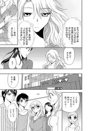 [Higuchi Aya] Sonna ni Ookii no Irenaide ★ Onna no Karada ni Natta Ore Vol. 3