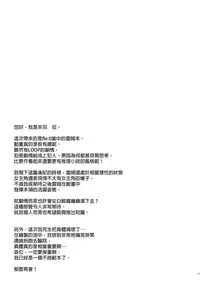 (COMIC1☆10) [Part K (Hitsujibane Shinobu)] Rem kara Hajimeru Isei Kouyuu (Re:Zero kara Hajimeru Isekai Seikatsu) [Chinese] [final個人漢化]