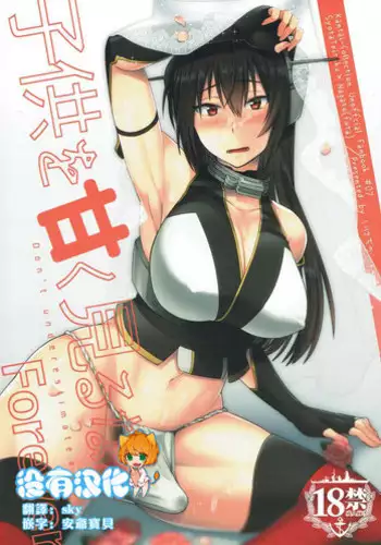[Ikechika (Ikeshita Maue)] Toppatsu! Young Nagato to Honban nashi demo Sukebe shiyou | Doing the Nasty with Young Nagato with No Actual Sex (Kantai Collection -KanColle-) [English] =LWB= [Digital]