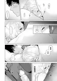 [Shiina] Noraneko Shoujo to no Kurashikata Ch. 4-16 [Chinese] [虎斑木菟漢化] [Digital]