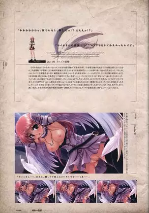 Aiyoku no Eustia VISUAL FANBOOK