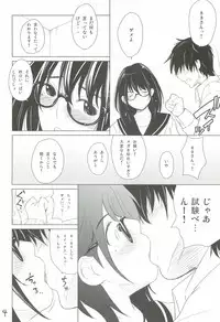 (C82) [T.cop (Natsuki Kiyohito)] Meganene (Love Plus)