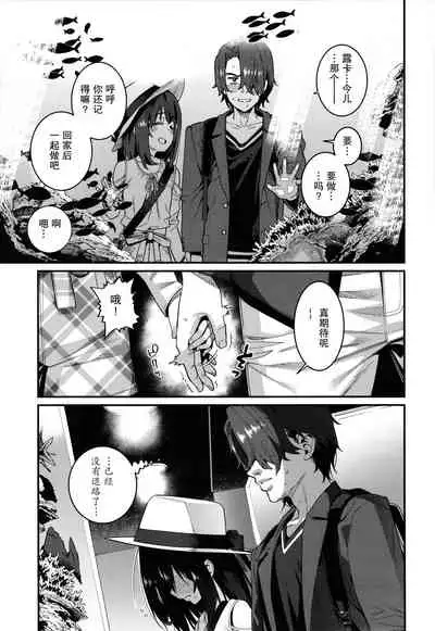 [Gengorou] Itoshiki Wagaya [Chinese] [紫苑汉化组]