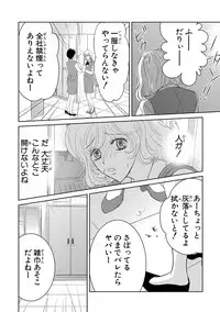 Saimin Choukyou OL Roshutsu Meirei