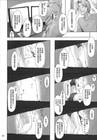 (C86) [MTSP (Jin)] Tachibana-san-chi no Dansei Jijou Matome Ban [Chinese] [天月NTR汉化組]