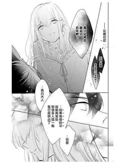 out bride —异族婚姻— 05-09