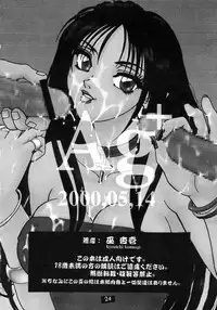(CR27) [AXZ (Kannagi Kyouichi)] Ag+ Pet Or Slave Reasonable Price (Karakuri Circus)