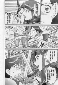Mugen Senshi Valis, chapters 1-17