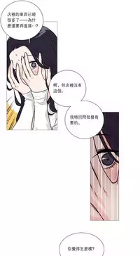 [The Jinshan] Sadistic Beauty Ch.1-26 [Chinese] [17汉化]