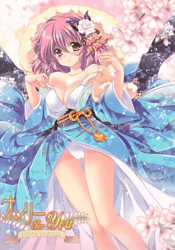 Kibou no Idenshi