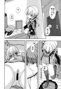 (C87) [Renai Mangaka (Naruse Hirofumi)] Prinz Eugen to Arashi no Yoru (Kantai Collection -KanColle-) [Chinese] [无毒汉化组]