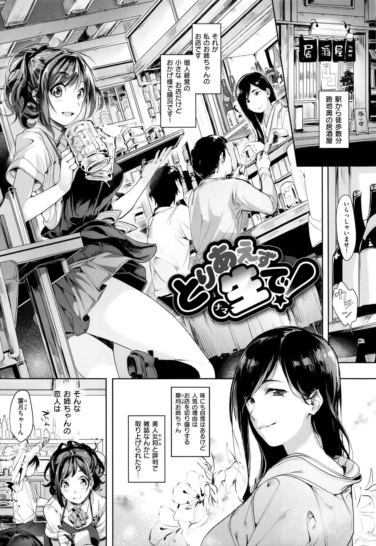 SCANDAL! Limited Edition