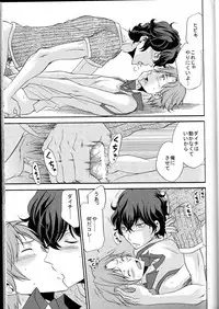 [Chaps (Takatuka Ramune)] Ore no ki mo shiranaide (Devil Survivor 2)