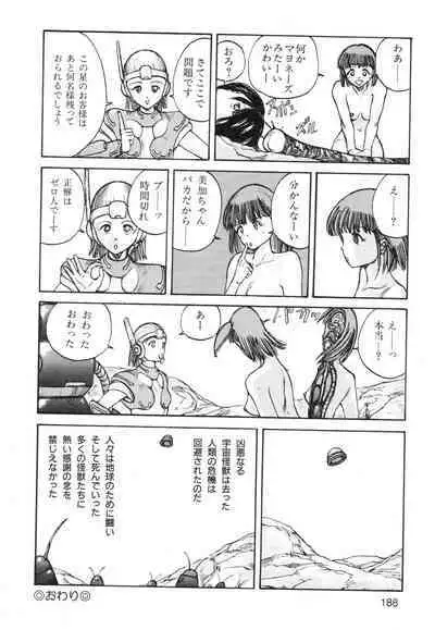 Ana, Moji, Ketsueki Nado Ga Arawareru Manga