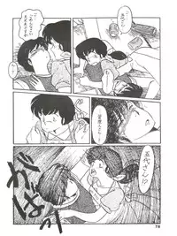 [MIRAGE (Various)] Kamoku no Utage (Maison Ikkoku)