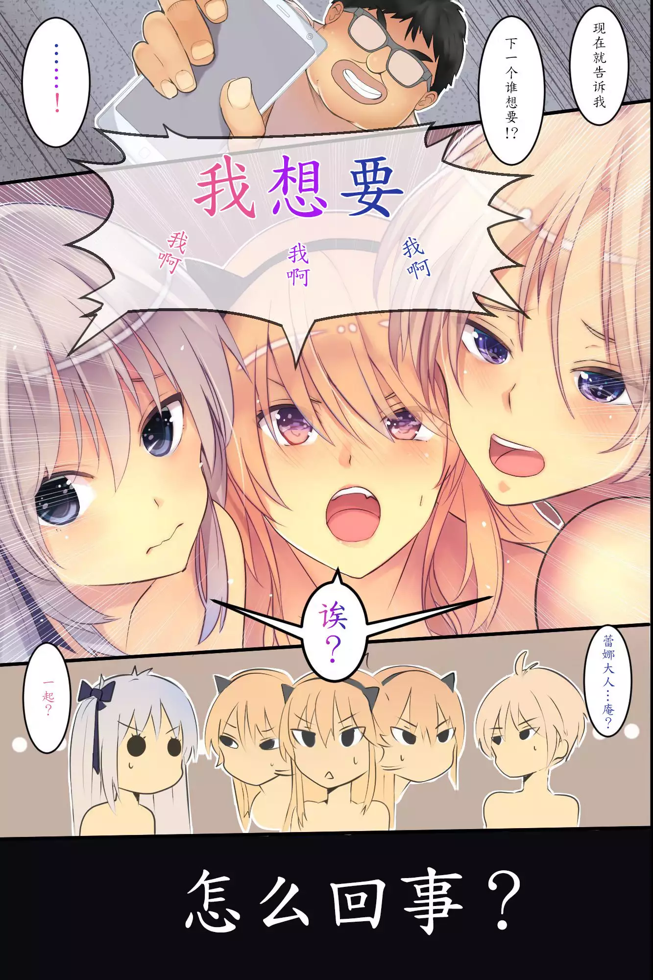 Ningen Ayatsuri Smapho ~ Kyousei Control de Ana Choukyou de Namaiki Onna o Juujun SeFri ni Kaizou