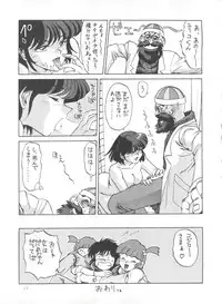 (C42) [STUDIO MERQUIS (Captain Kiesel, Von.Thoma, Tacchin)] POTATO MASHER Vol. 2 (The Irresponsible Captain Tylor, Ghost Sweeper Mikami, Fatal Fury)