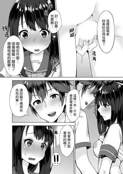[Yuzunoki Ichika] Pantsu Wasurete Hatsu Ecchi!? Nuresugichatte Tomaranai 1-7 | 忘穿內褲的初體驗!? 1-7 [Chinese] [Digital]