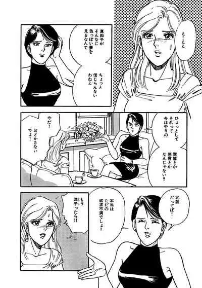 Ane Koi Sengen Vol.94