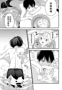 (C94) [S-Size (Shinachiku)] Koisuru Summer Vacation [Chinese] [theoldestcat汉化]