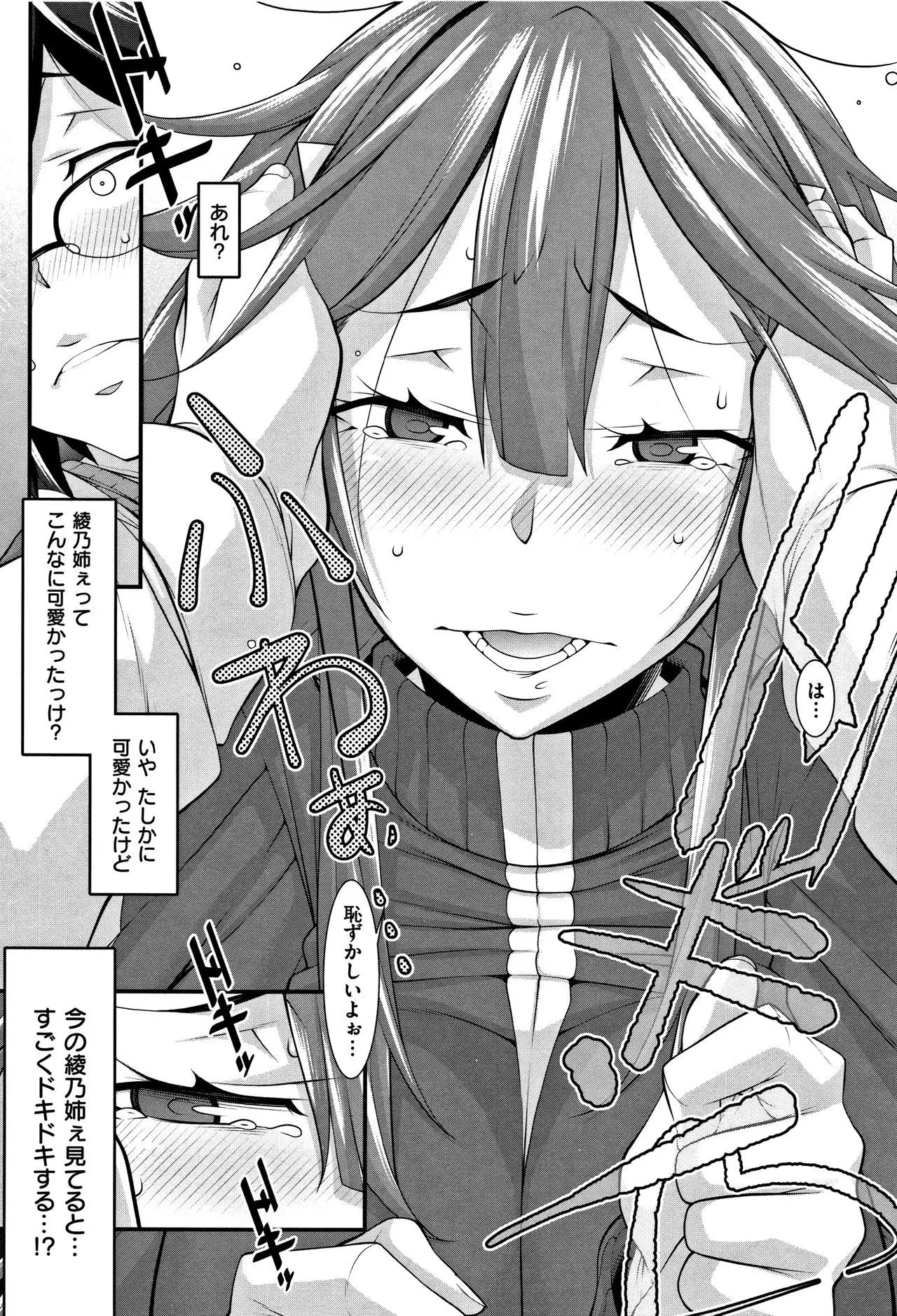 L-E-D! ~Rippa ni Eroku Dasemashita!~