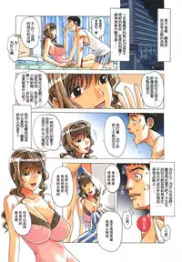 [Otonano Gu-wa (Yamada Tarou (Kamei))] TABOO Hitomi Kouhen [Chinese] [柚月佳叶个人汉化]