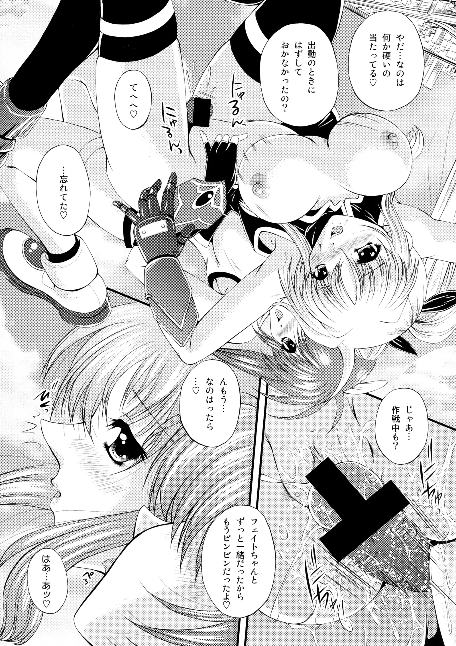 Ikutsu ni Nattemo Mahou Shoujo desu ga Nani ka