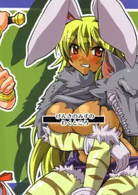 (C68) [Genki no Mizu no Wakutokoro (Funamushi, Kumacchi)] Hyakka Ryouran (Shinrabansho Choco)