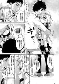 (C86) [infinity line (Misato Nana)] Verniy to Kakko Kari (Kantai Collection -KanColle-) [Chinese] [无毒汉化组]