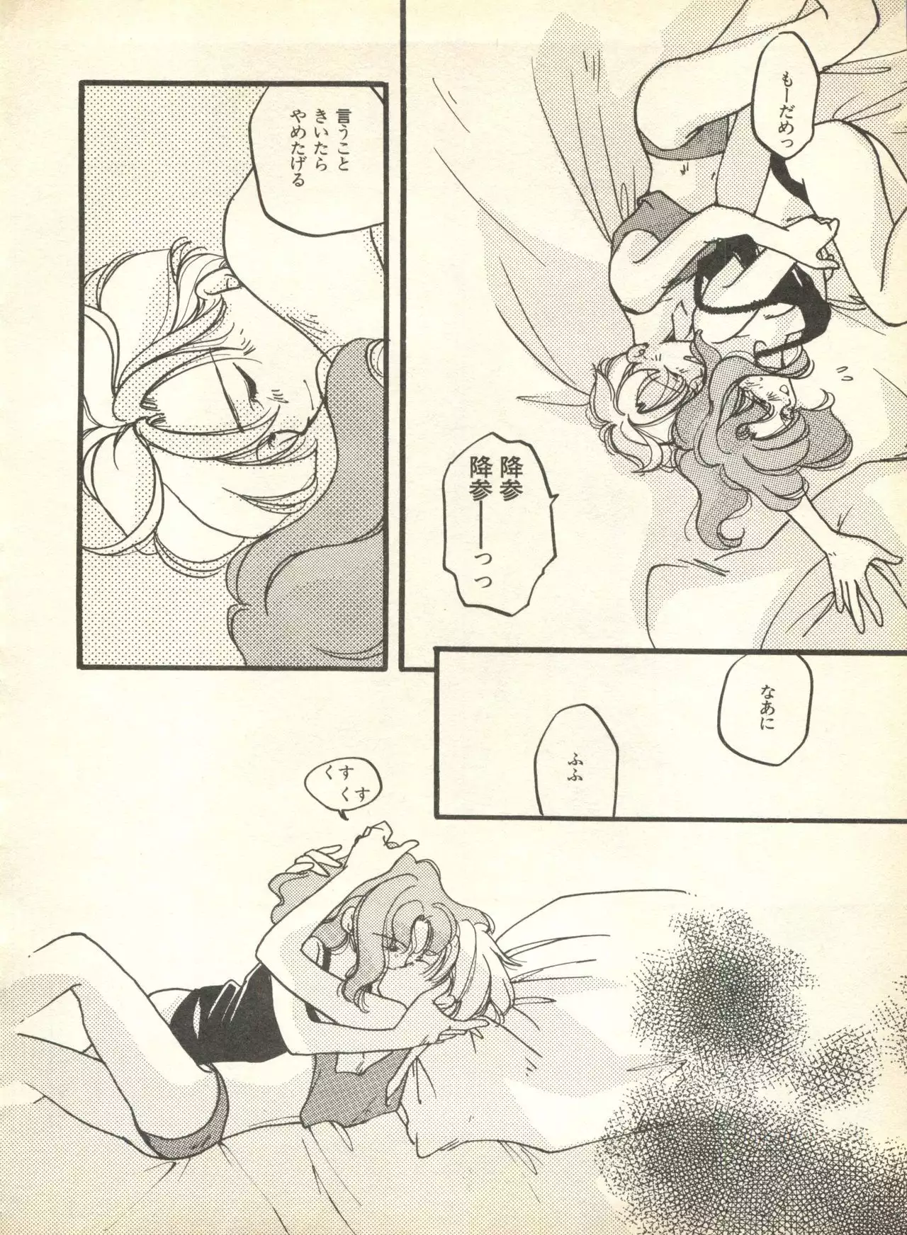 Lunatic Party 9