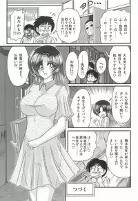 [Kamitou Masaki] Ayashii Shaseikai -Bijin Kyoushi ga Model?-