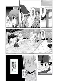 [Naba] Anata no Koto ga Shiritakute (Touhou Project) [Chinese] [潜水员汉化]