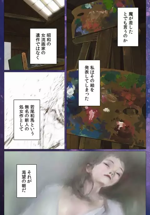 Gibomai Ni Complete Ban