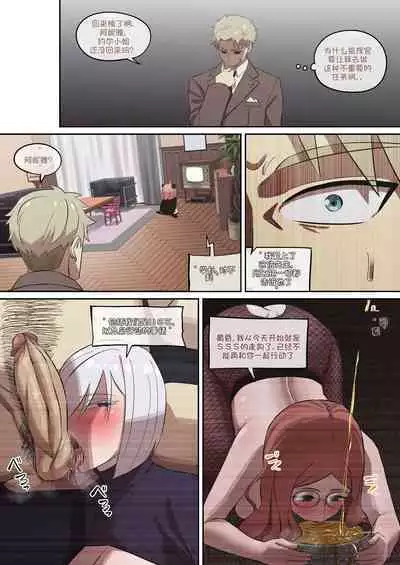 间谍过家家合集