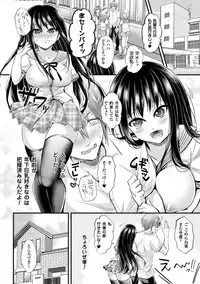 [Anthology] TSF M ~ Seitenkan Bishoujo ni Semerare Zecchou ~ Digital Ban Vol. 1 [Digital]