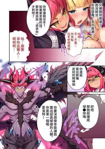 驅魔修女夏洛特 ～最殘暴惡魔就用肉體淨化～ 打碼漫畫總集篇