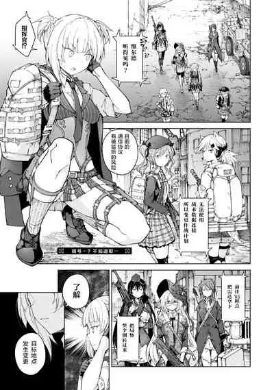 [Hiroji Mishima]Girls Frontline Comic collection [Chinese] [大受气包烤RO汉化] [Digital]