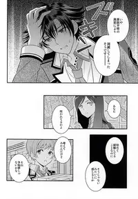 (C87) [Hakuchuu Doudou (Rian)] Shounen wa Denki Hitsujin no Yume o Miru ka Vol. 2 (The Legend of Heroes: Sen no Kiseki)