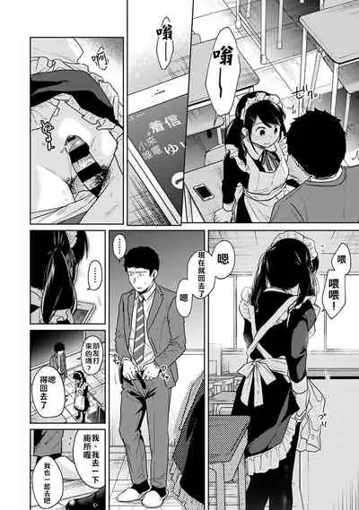 1LDK+JK Ikinari Doukyo? Micchaku!? Hatsu Ecchi!!? | 1LDK+JK 突然間展開同居？ 極度貼近！？初體驗！？ Ch. 18-21