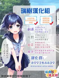 [Itose Ikuto] Insert ♂ Intern (Otokonoko HEAVEN Vol. 33) [Chinese] [瑞树汉化组] [Digital]