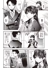 [Jakou Nezumi] Android wa H na Yume o Miru ka? [Digital]