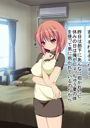 Hyoui ~Tsuma no Karada ni Hyoui Shite Kyousei Netorase~